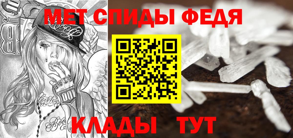 Вологда  АМФЕТАМИН 98%  АМФ  Вход с VPN 