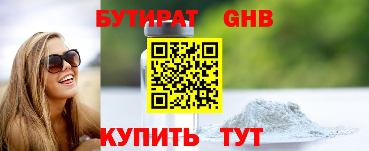 БУТИРАТ оксана Вологда