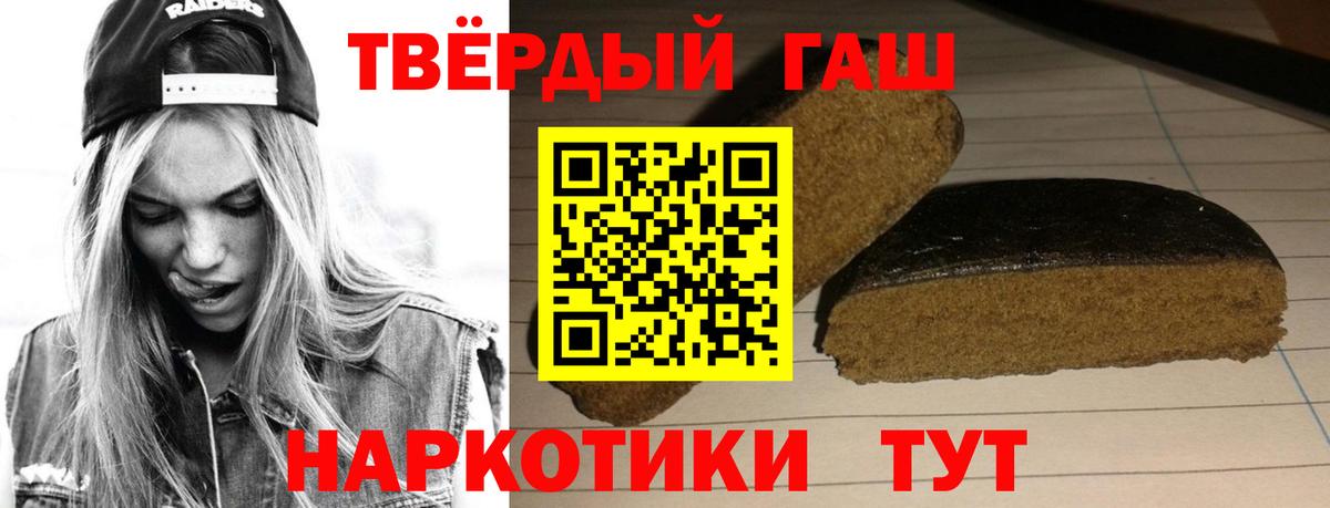Вологда  ГАШ  Вход с VPN  Гашиш hashish  Гашиш hashish 