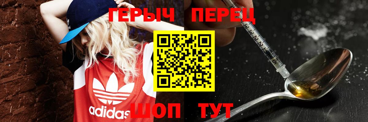 ГЕРОИН  Вход с VPN  Вологда  Героин VHQ 