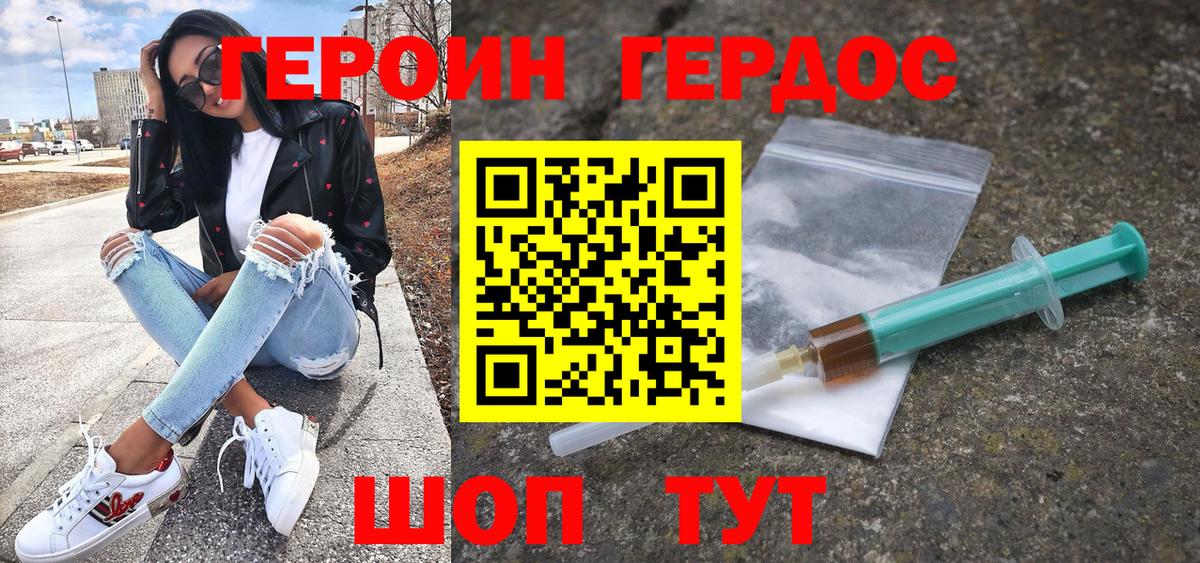 ГЕРОИН гречка Вологда