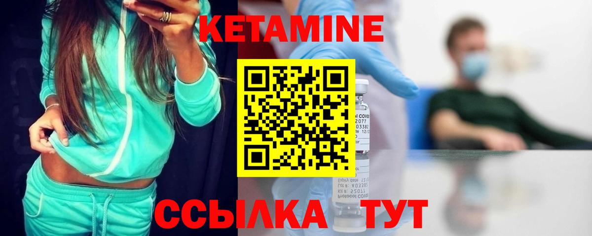 КЕТАМИН VHQ  Вход с VPN  Кетамин ketamine  Вологда 