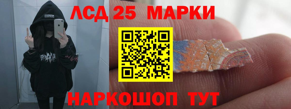 ЛСД экстази кислота  Вход с VPN  Вологда 