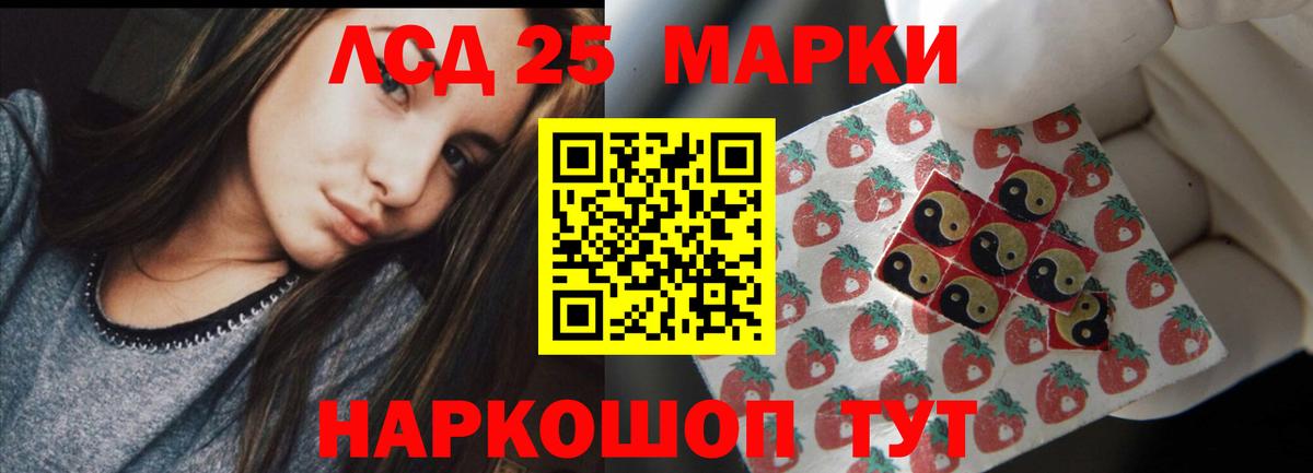 LSD-25 экстази ecstasy Вологда