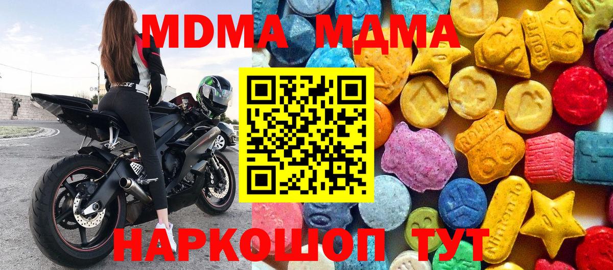 МДМА молли Вологда