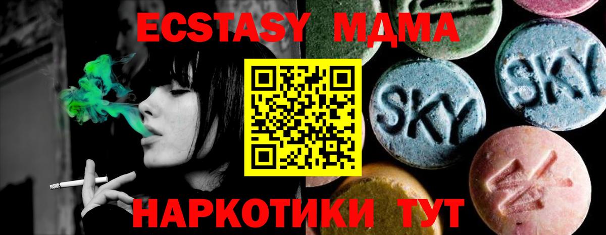 Вологда  МДМА  МДМА crystal  Вход с VPN  МДМА кристаллы 