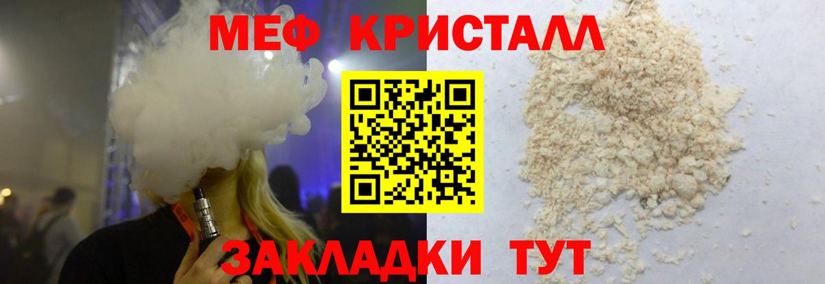 МЕФ мяу мяу  Вход с VPN  МЯУ-МЯУ  МЯУ-МЯУ mephedrone  Вологда  МЕФ 