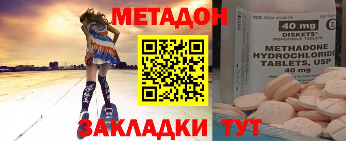 Метадон VHQ  Вход с VPN  Вологда  МЕТАДОН VHQ 