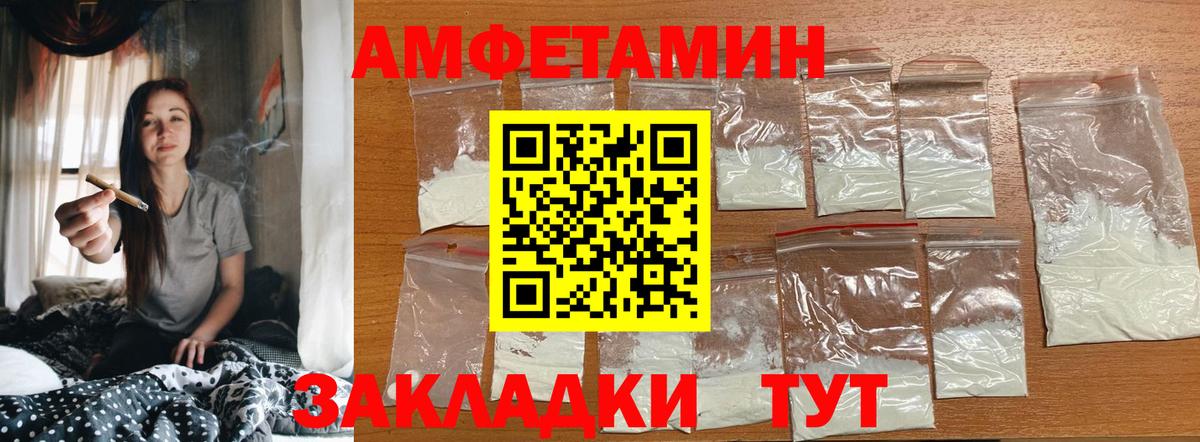 МЕТАМФЕТАМИН кристалл Вологда
