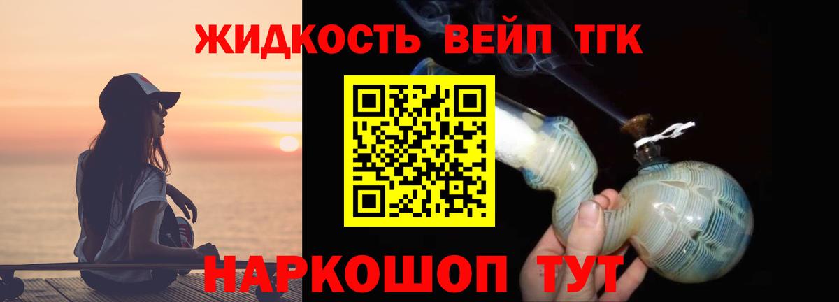 Вологда  ТГК Wax  Вход с VPN  ТГК THC oil 