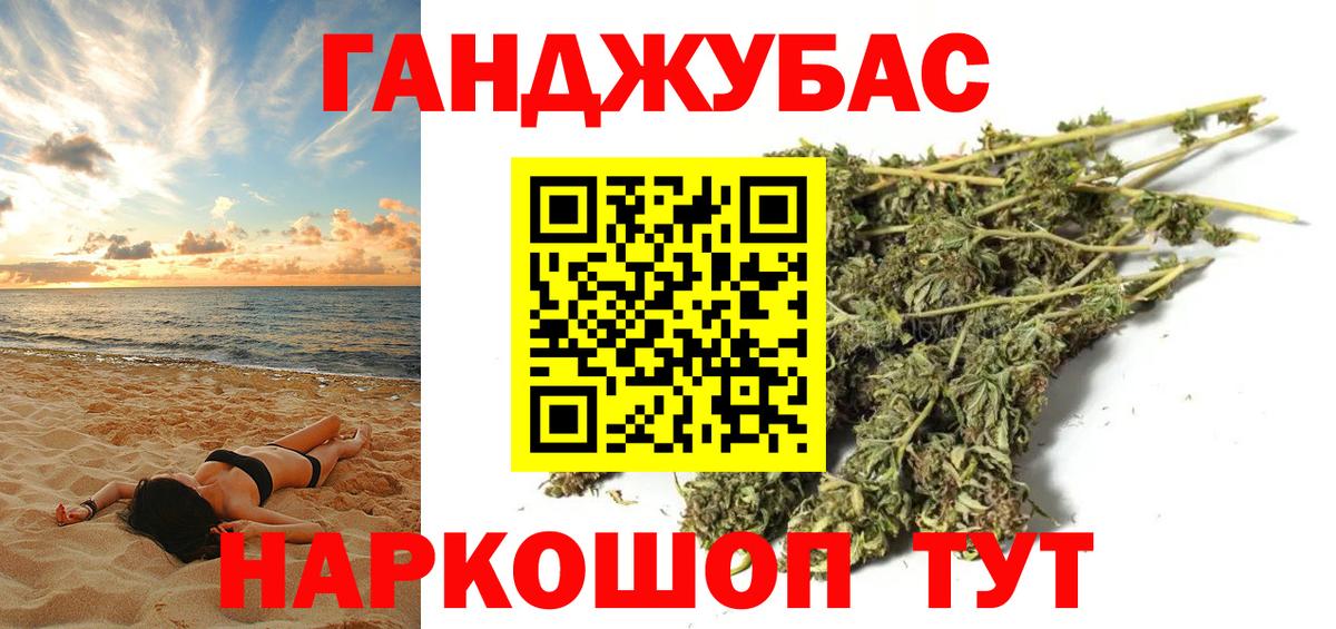 Конопля Ganja  Марихуана White Widow  Вход с VPN  МАРИХУАНА VHQ  Вологда 